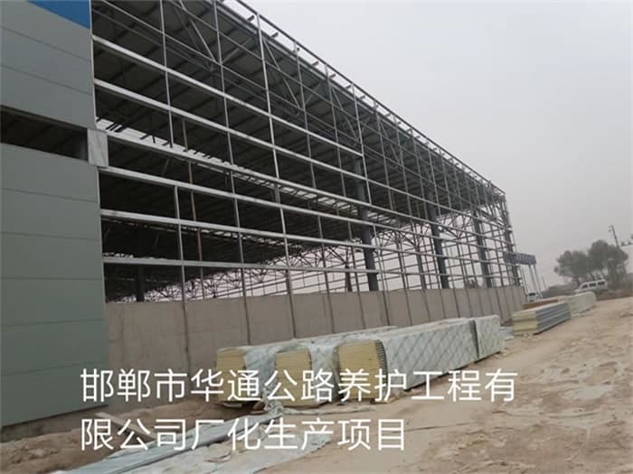 信州区华通公路养护工程有限公司长化生产项目