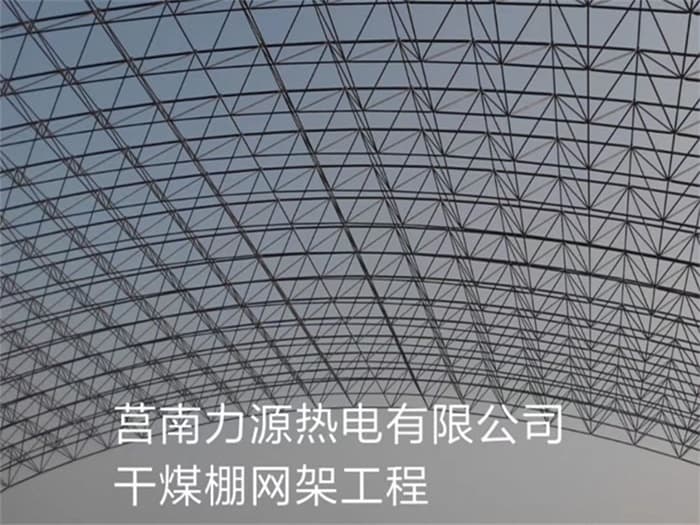 信州区厂房网架制作